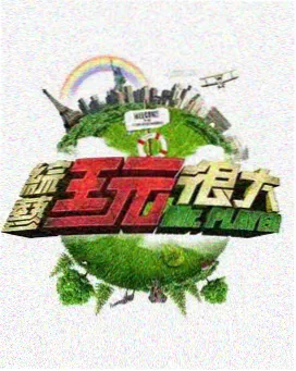 亲子益智影片